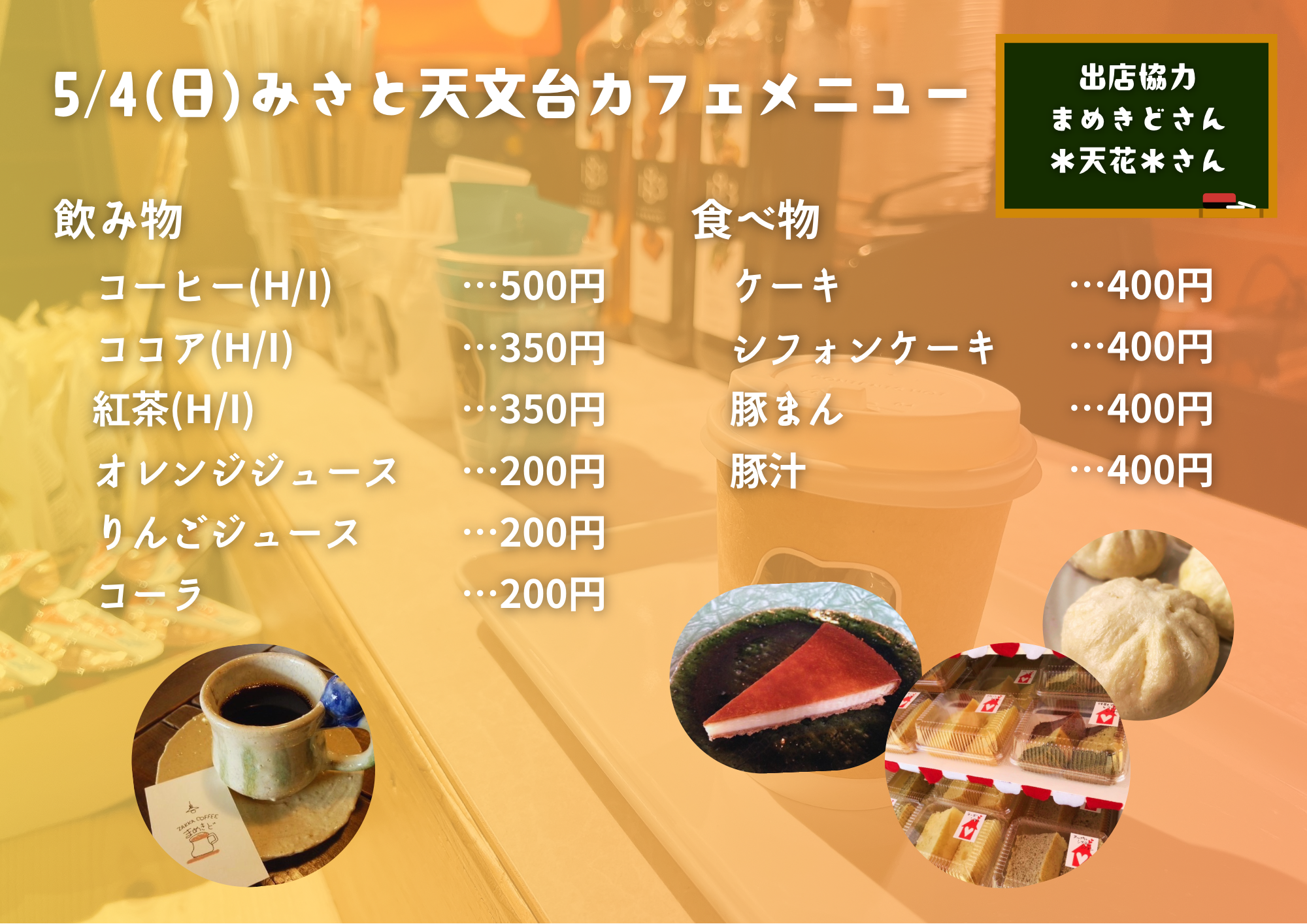 20250504ե˥塼