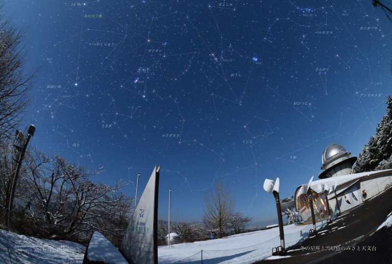 冬の星座と雪景色のみさと天文台(星座線入・日本語) 2018年1月5日