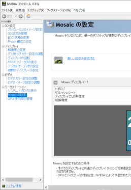 NVIDIA Mosaic L
