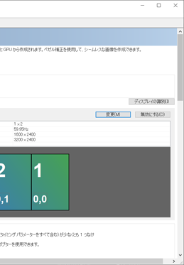 NVIDIA Mosaic R