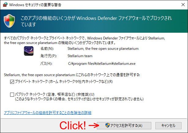 Windows Defender for Stellarium