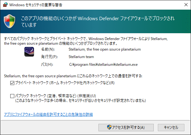 Windows Defender for Stellarium